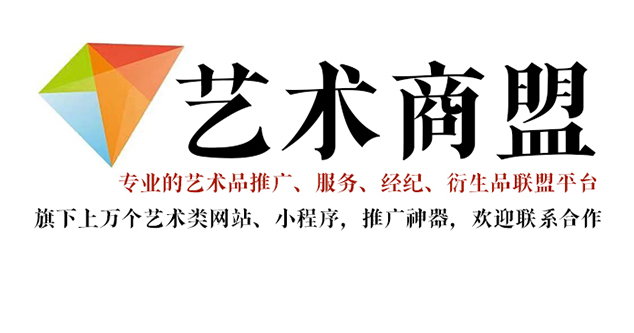 新源县-艺术家应充分利用网络媒体，艺术商盟助力提升知名度