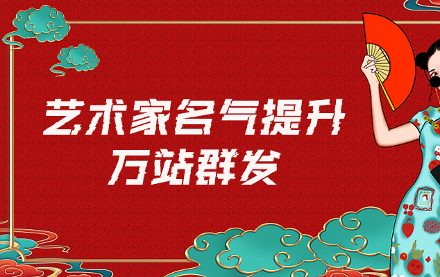 新源县-网络推广对书法家名气的重要性